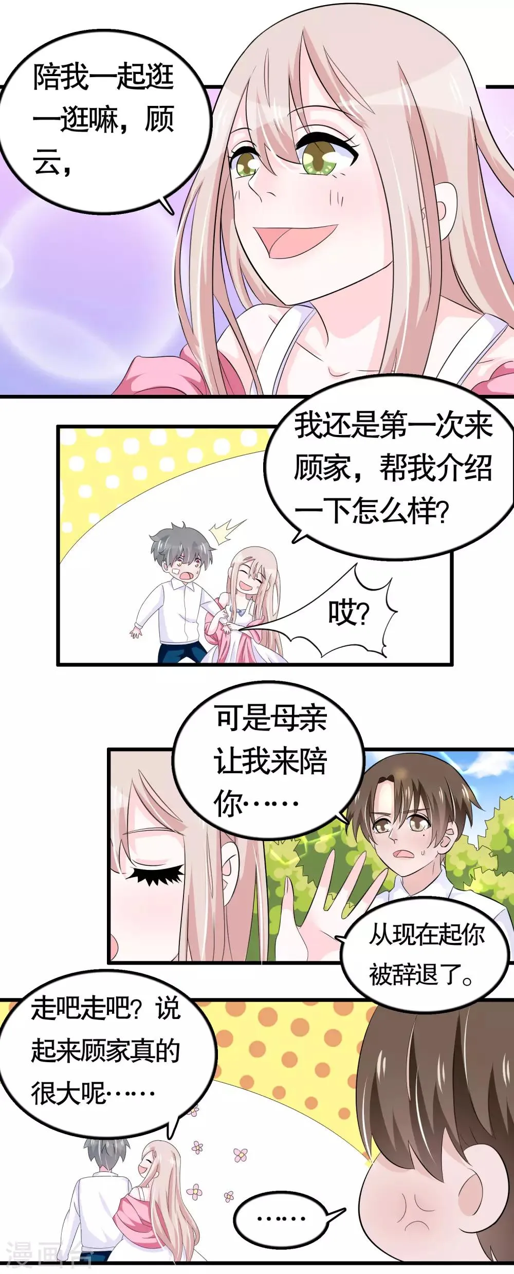 第40话 第13页