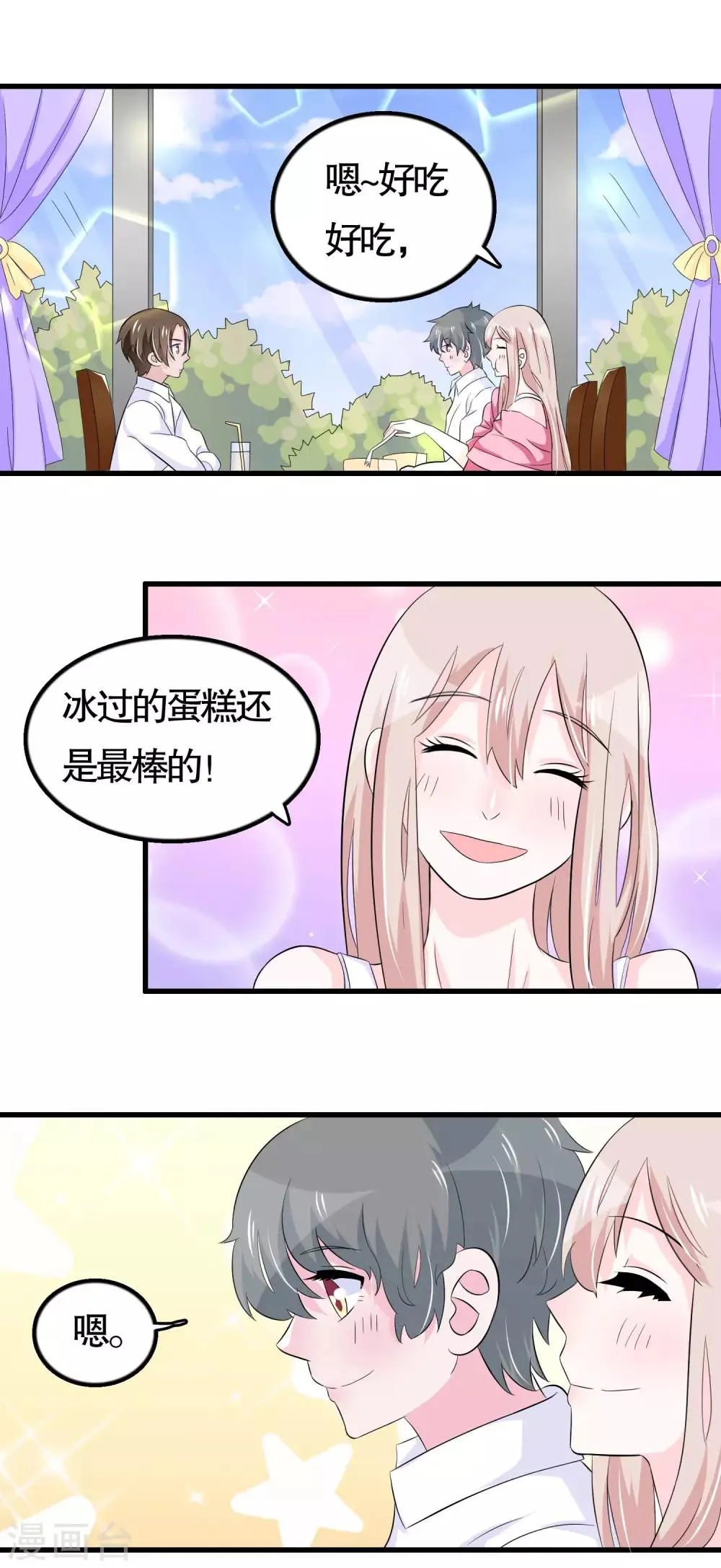 第40话 第15页