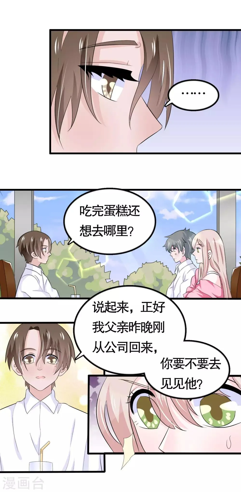 第40话 第17页