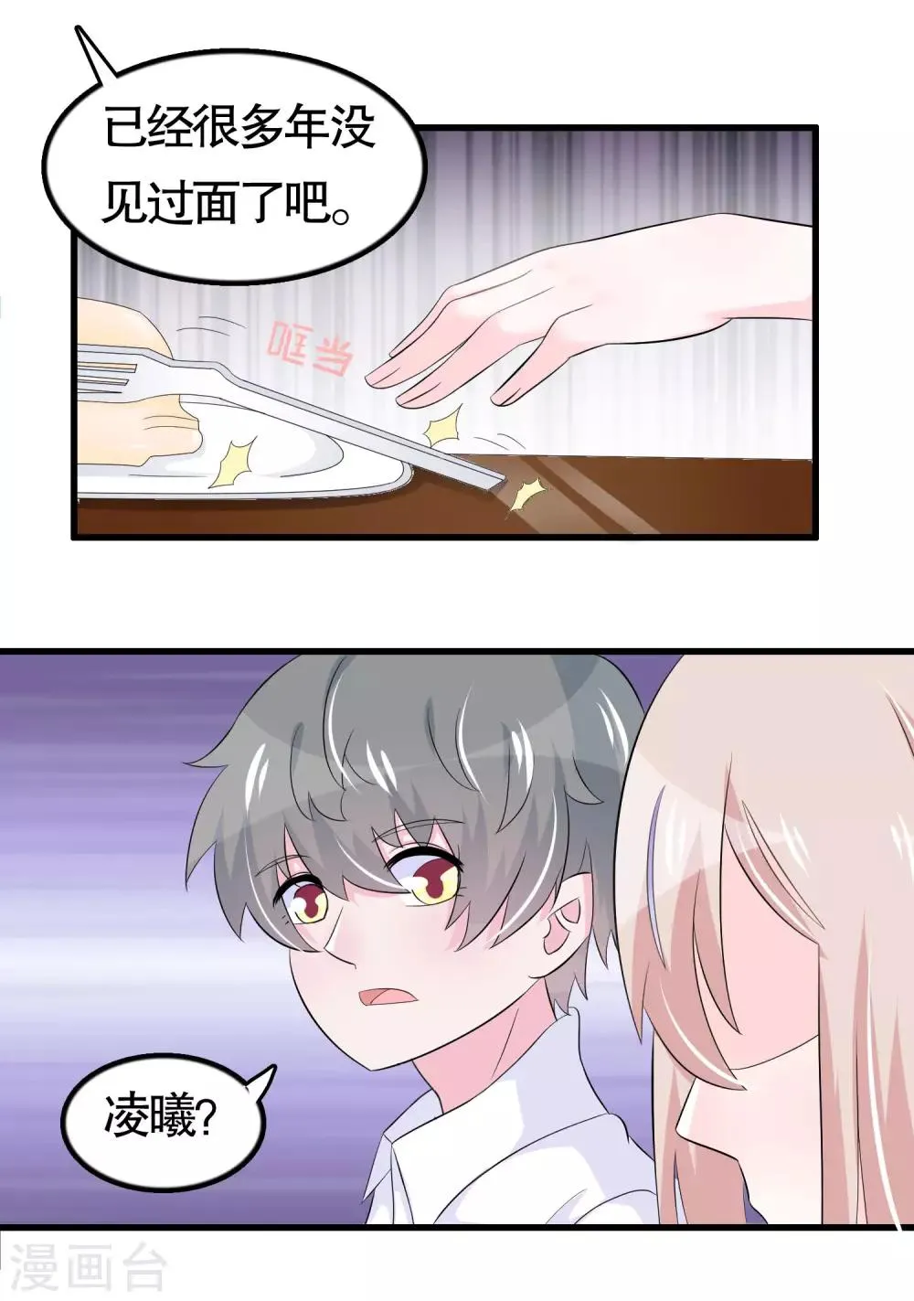 第40话 第18页
