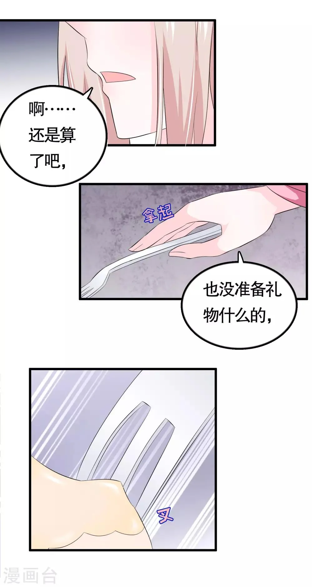 第40话 第19页