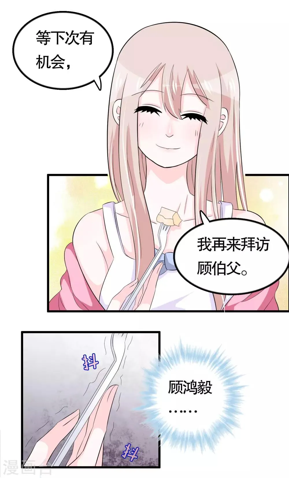 第40话 第20页