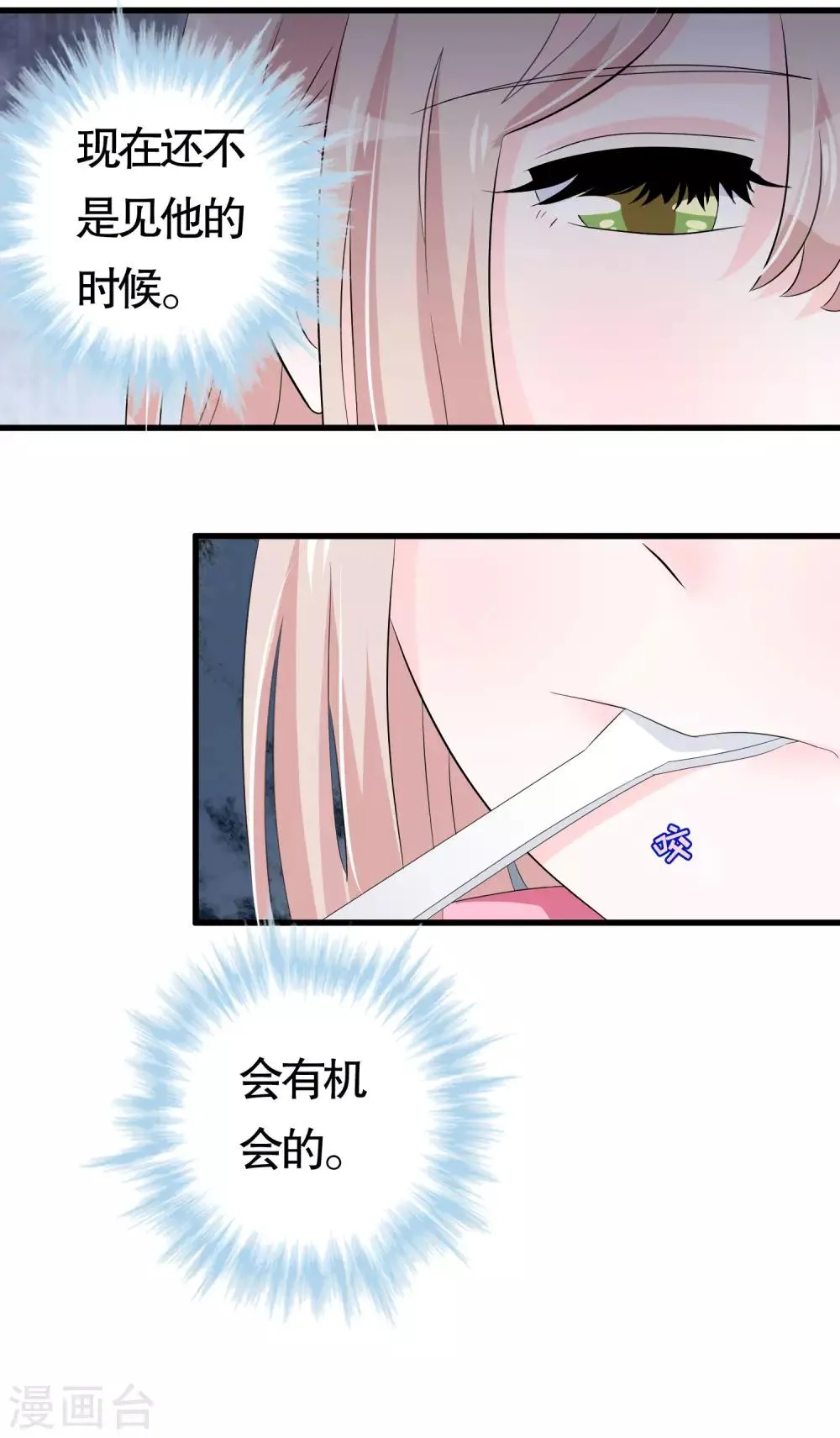 第40话 第21页