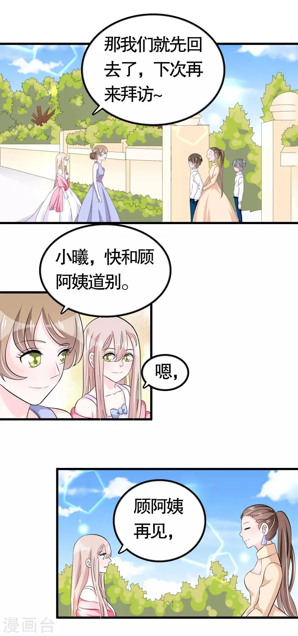 第41话 第2页