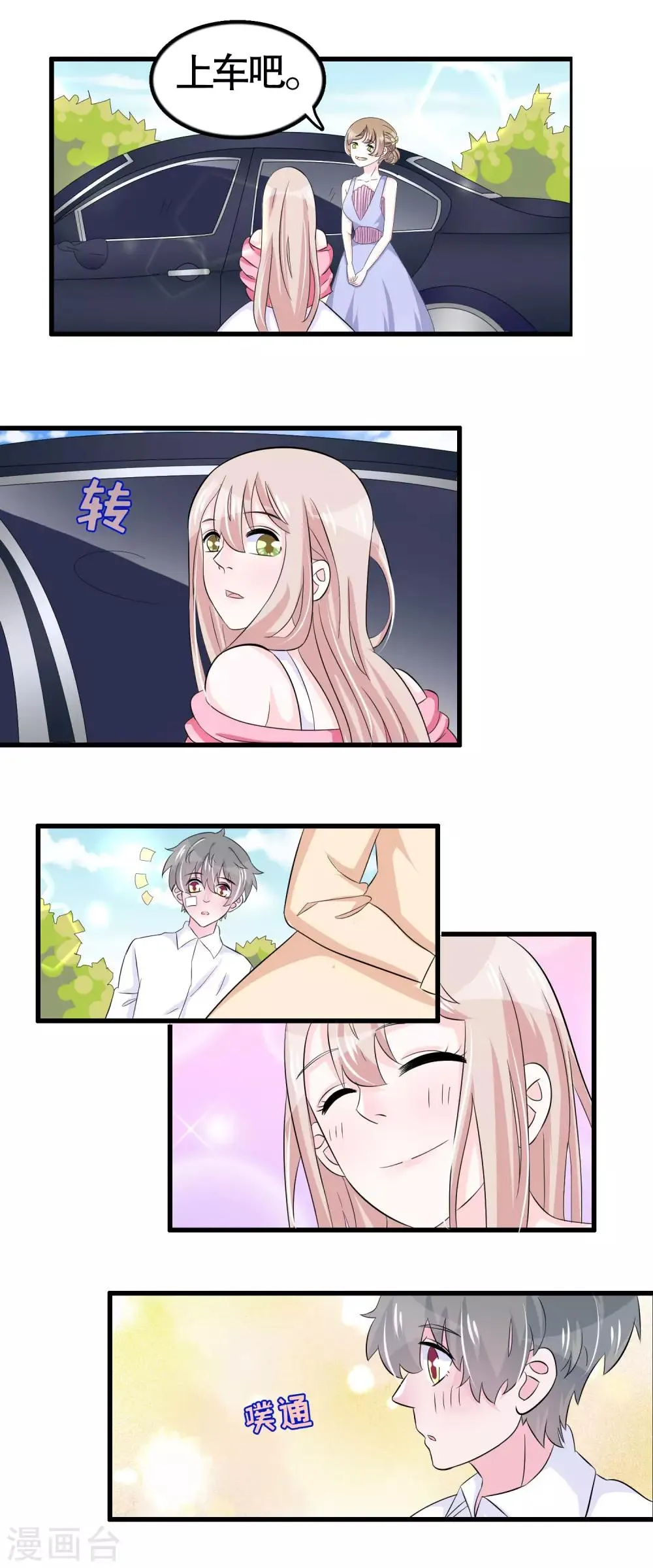 第41话 第3页