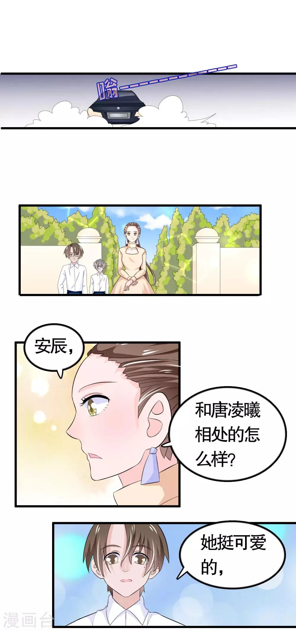 第41话 第4页