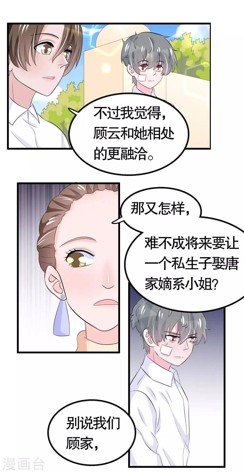 第41话 第5页