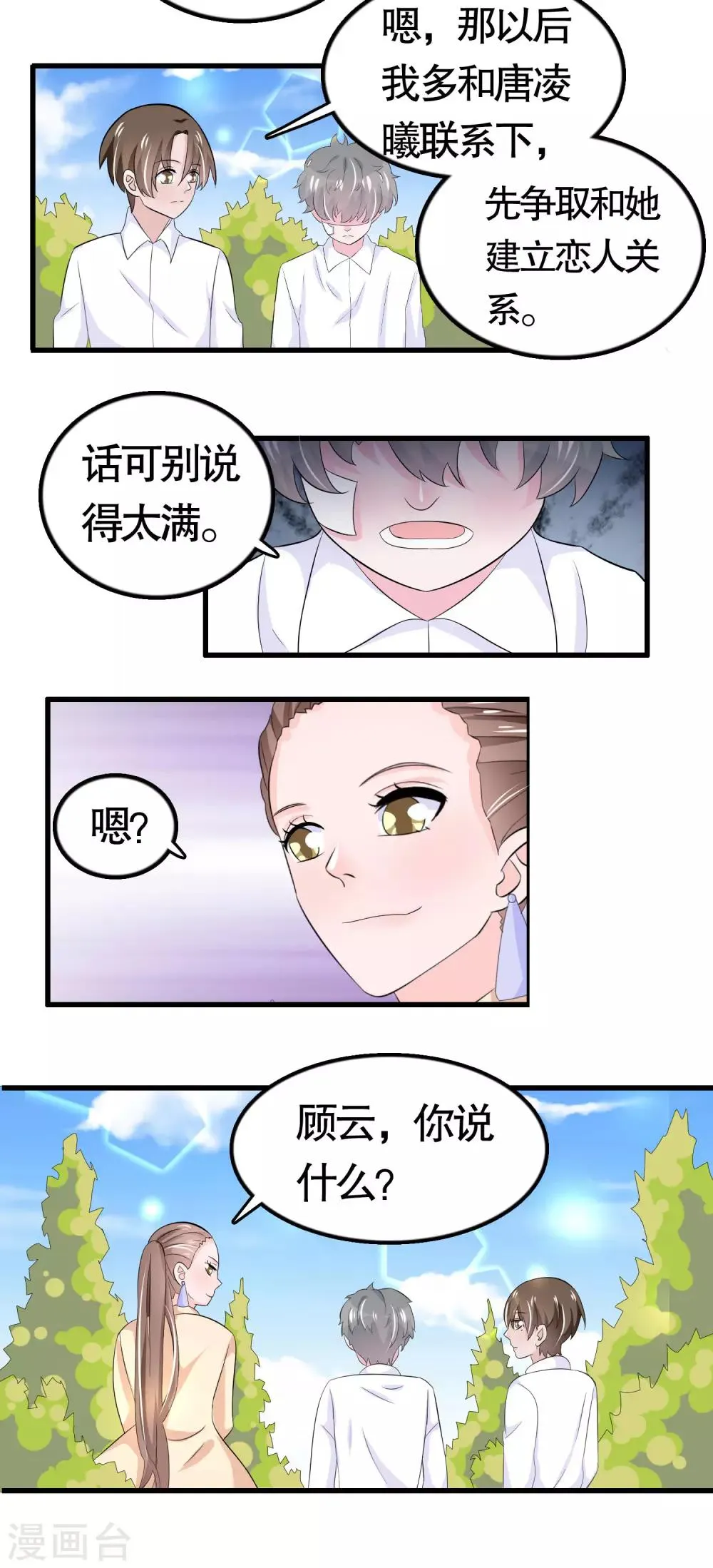 第41话 第7页