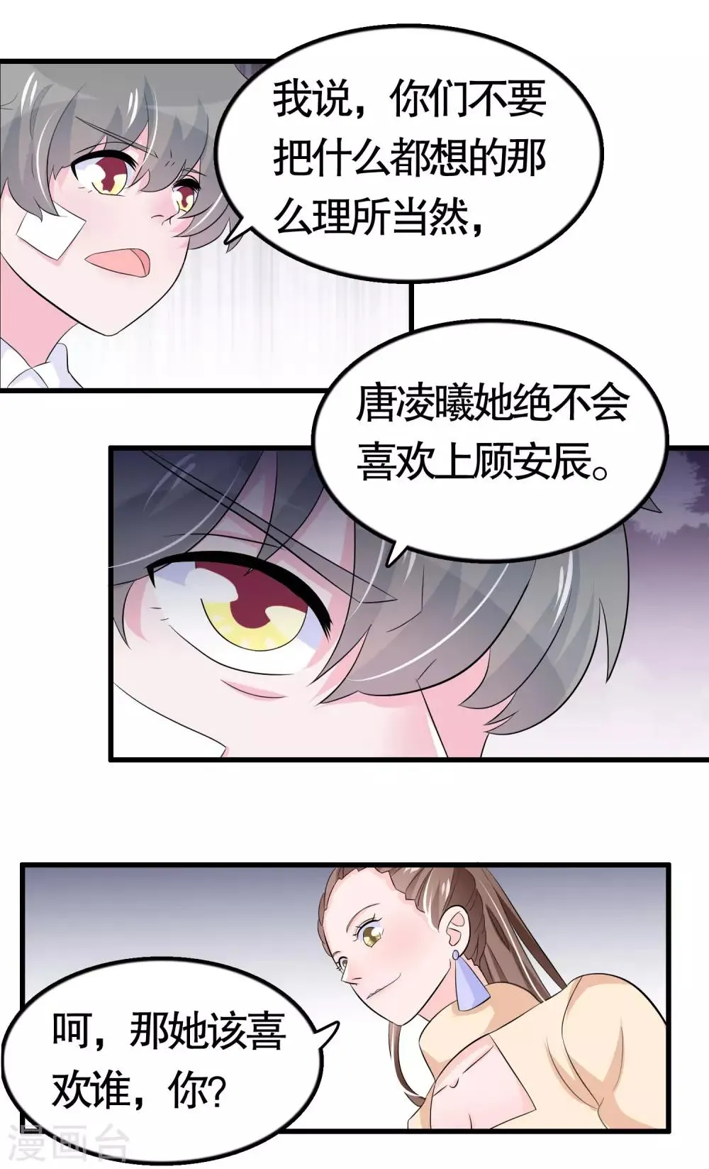 第41话 第8页