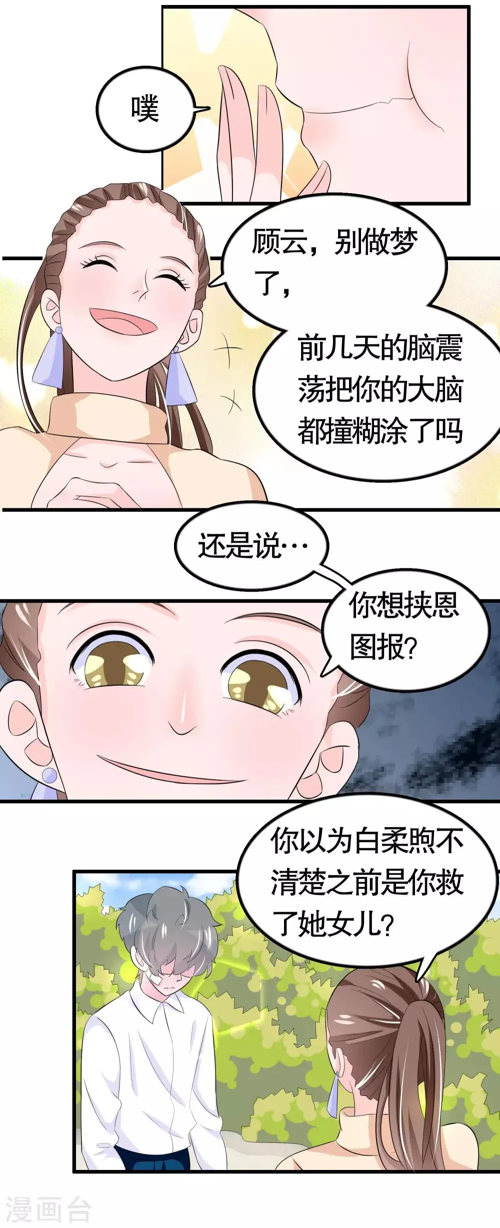 第41话 第9页