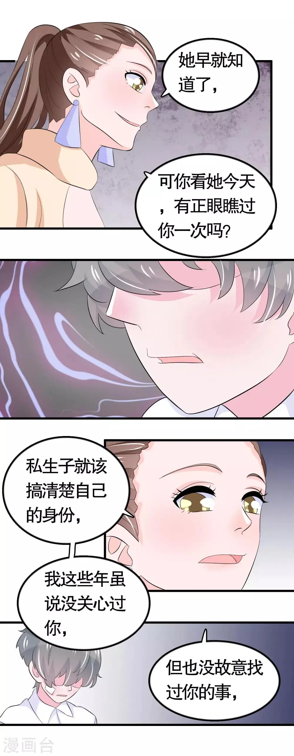 第41话 第10页