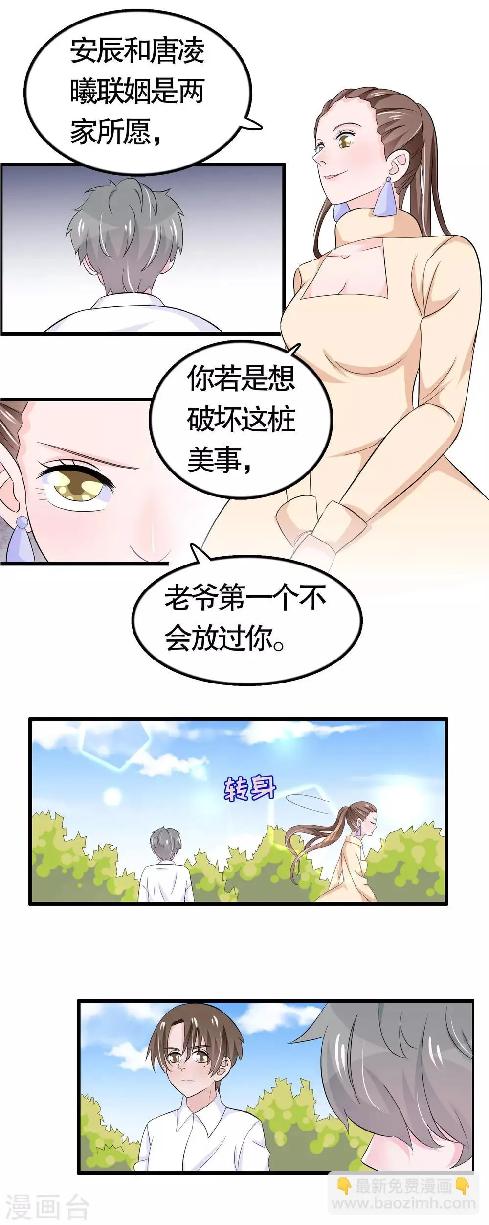 第41话 第11页