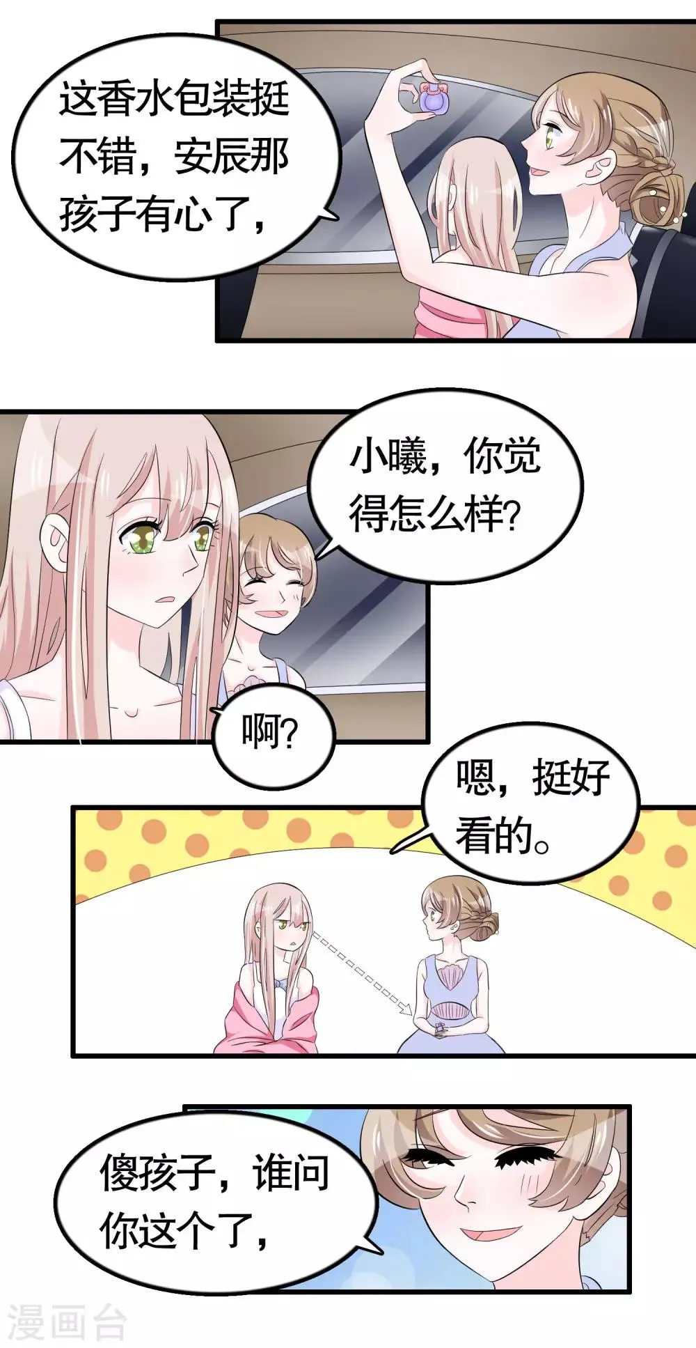 第41话 第13页