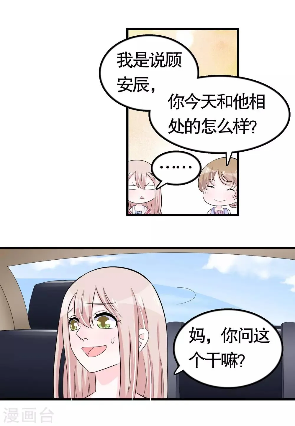 第41话 第14页