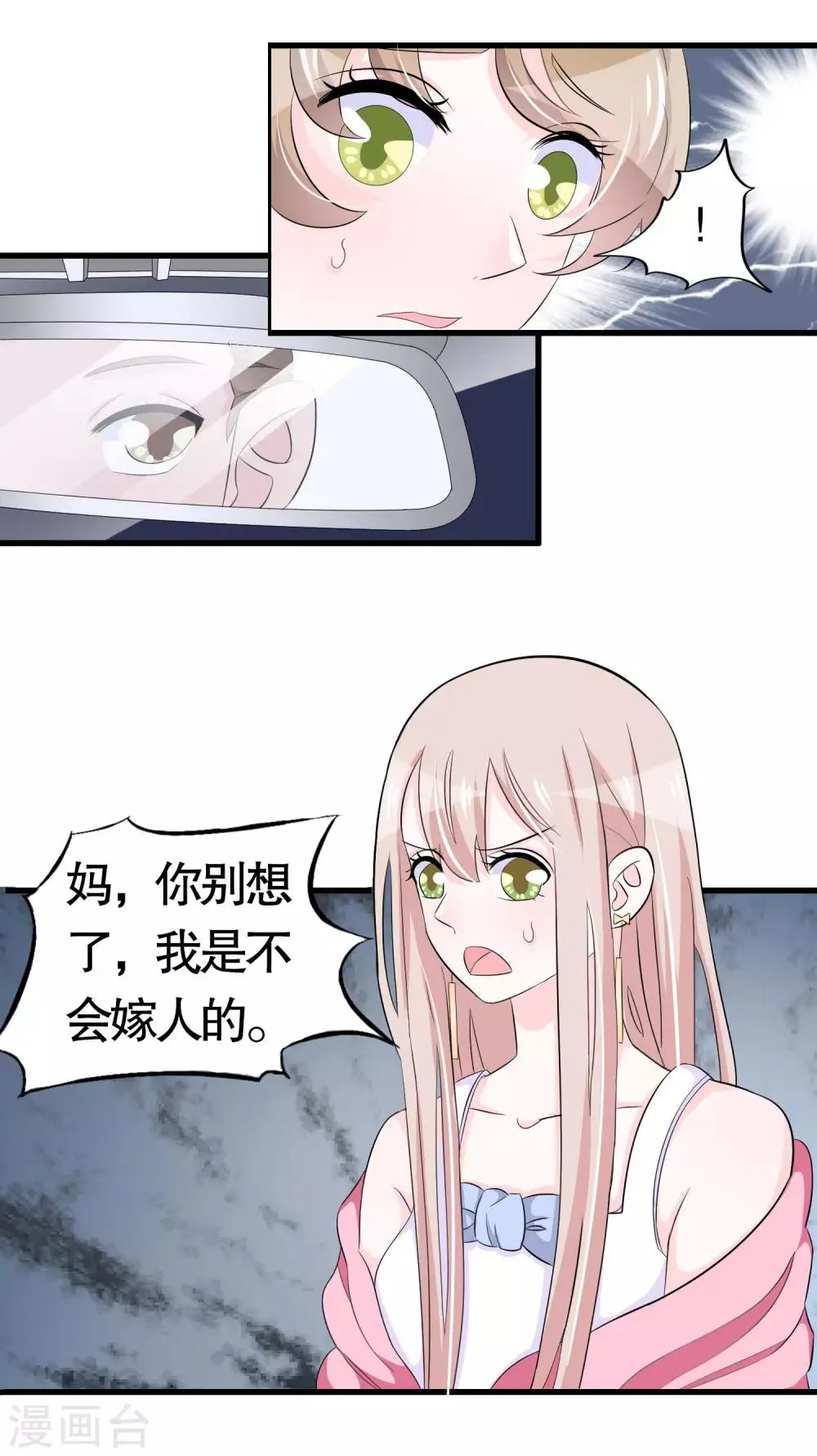 第41话 第16页