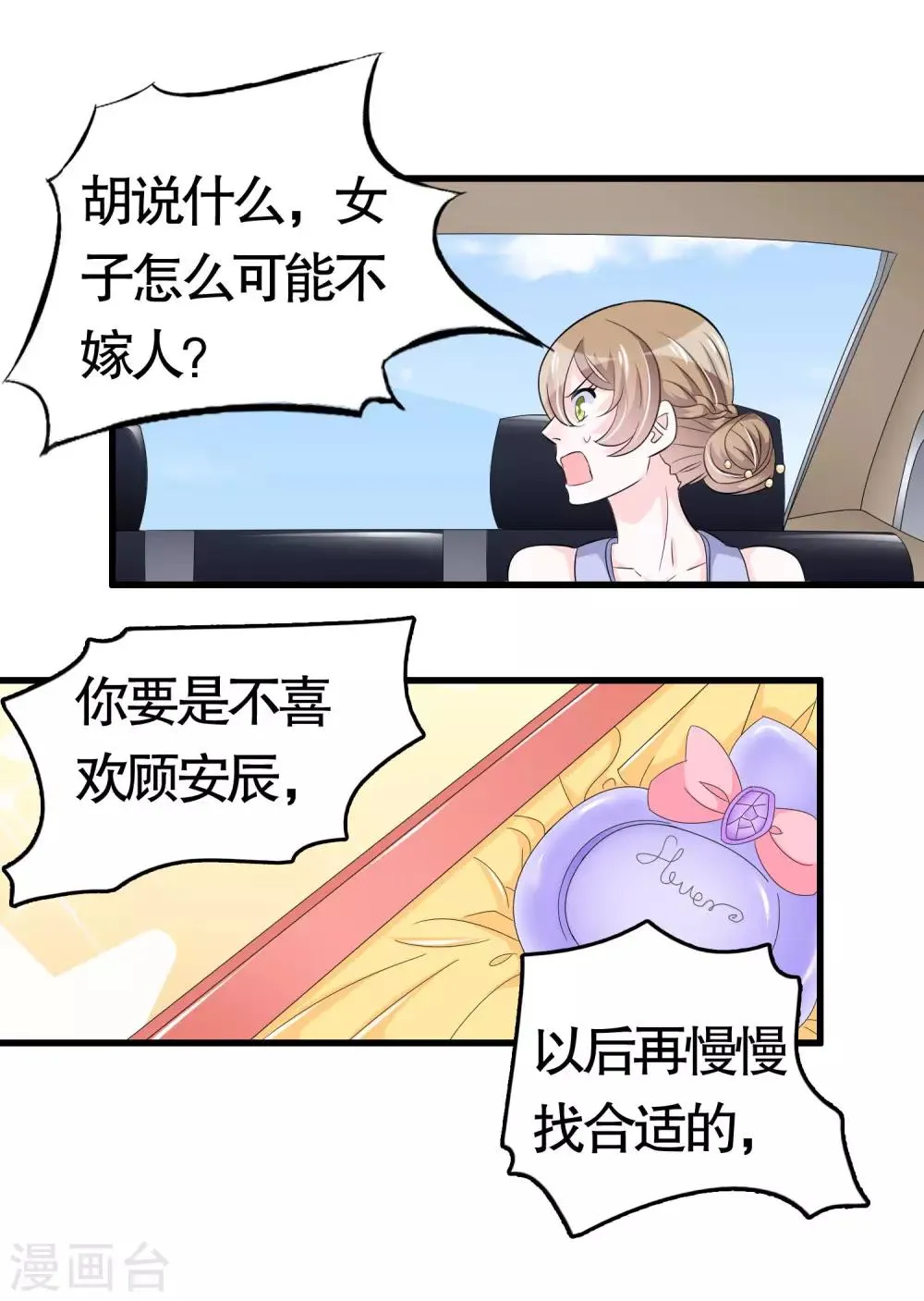 第41话 第17页