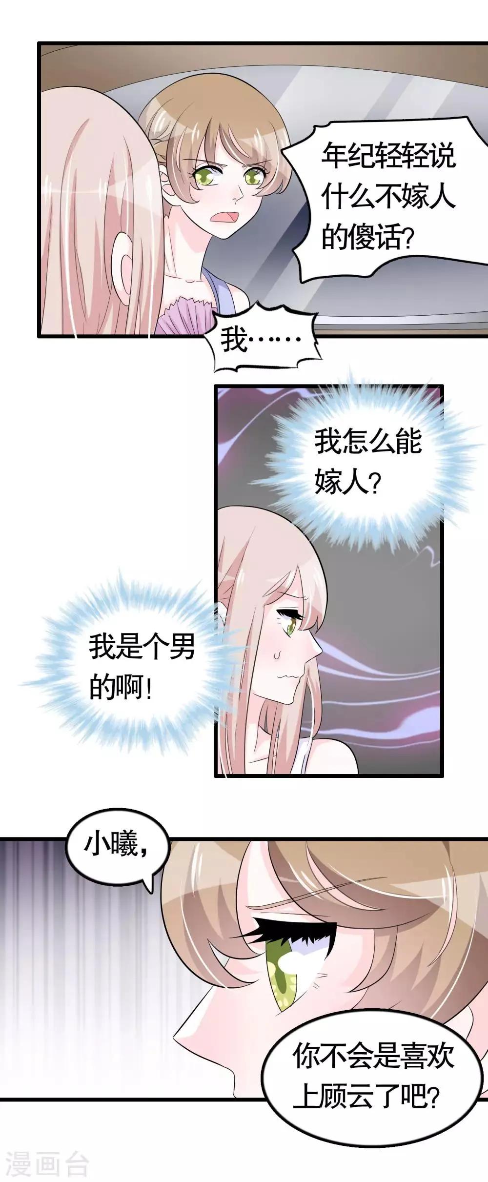 第41话 第18页