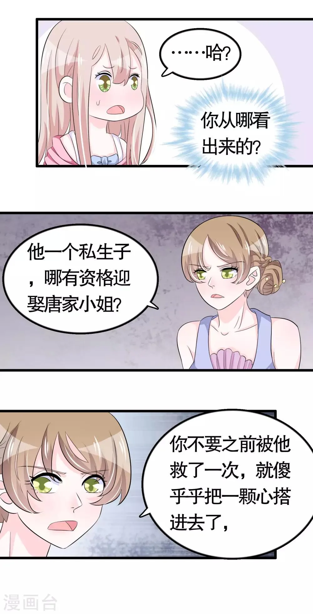 第41话 第19页