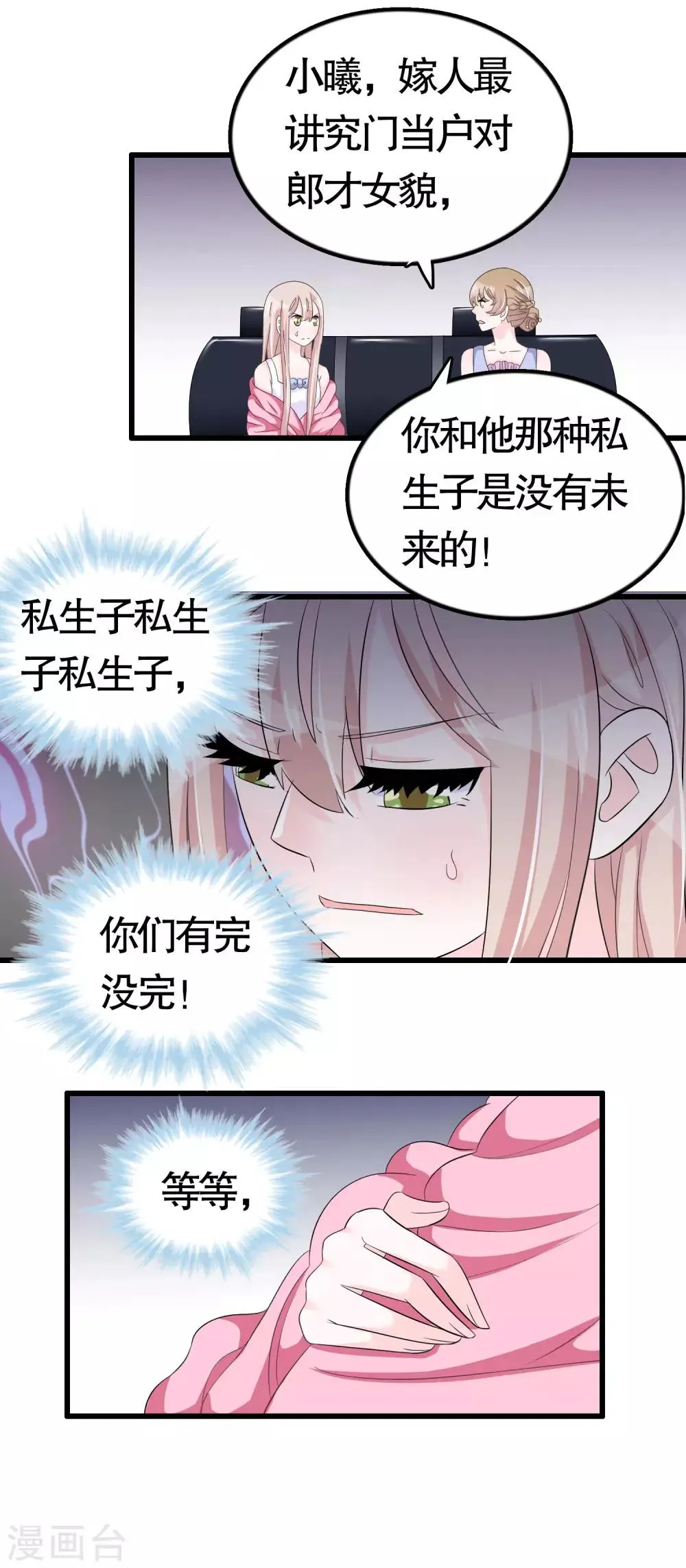 第41话 第20页