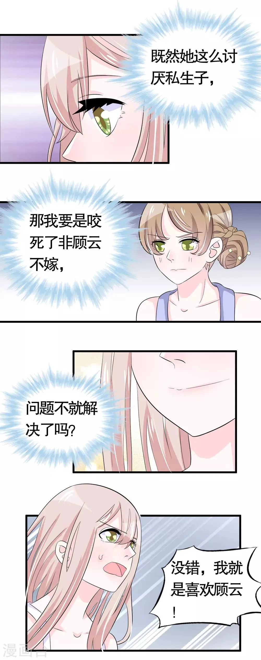 第41话 第21页