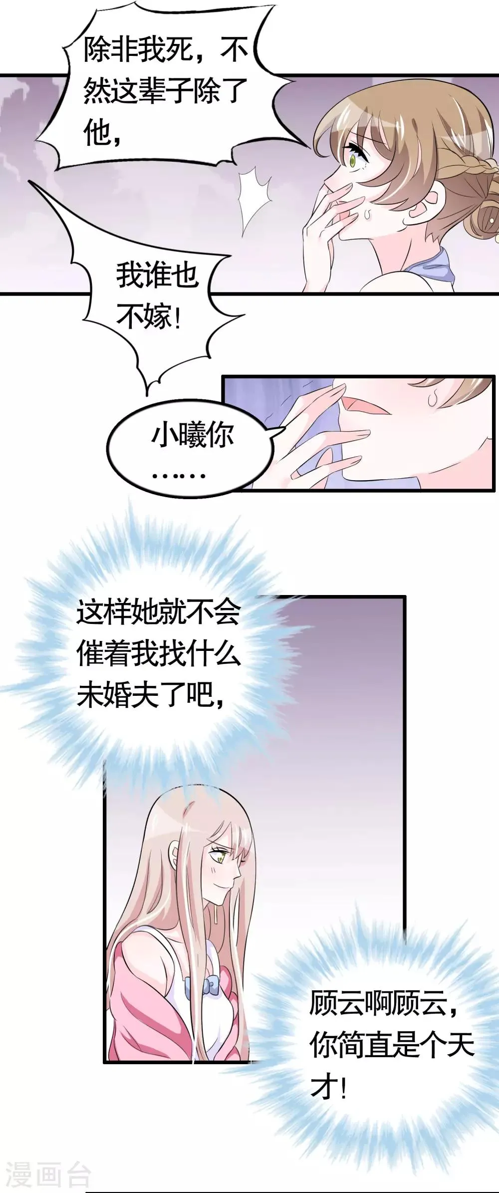 第41话 第22页
