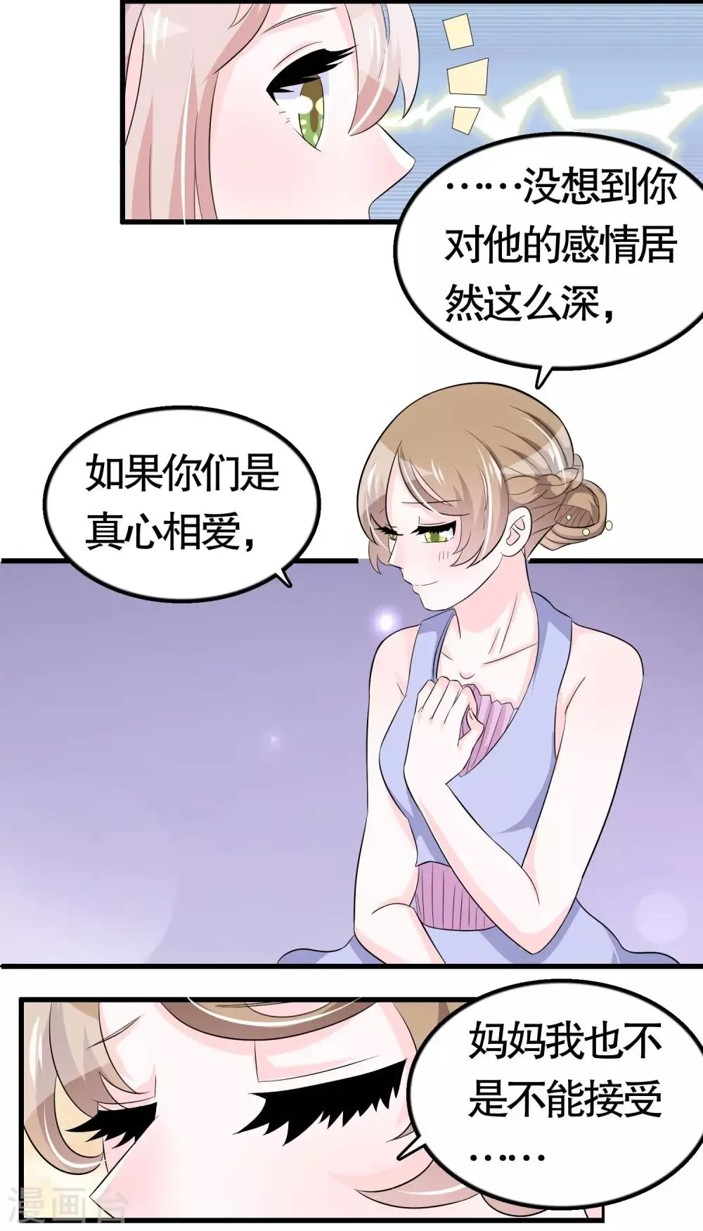 第41话 第23页