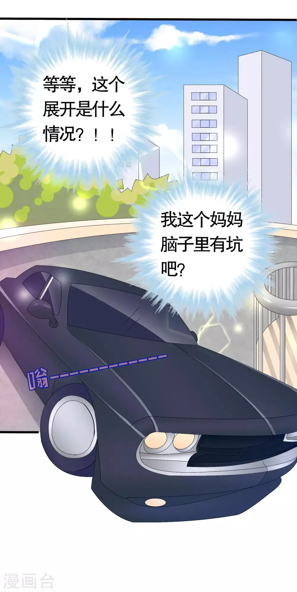 第41话 第25页