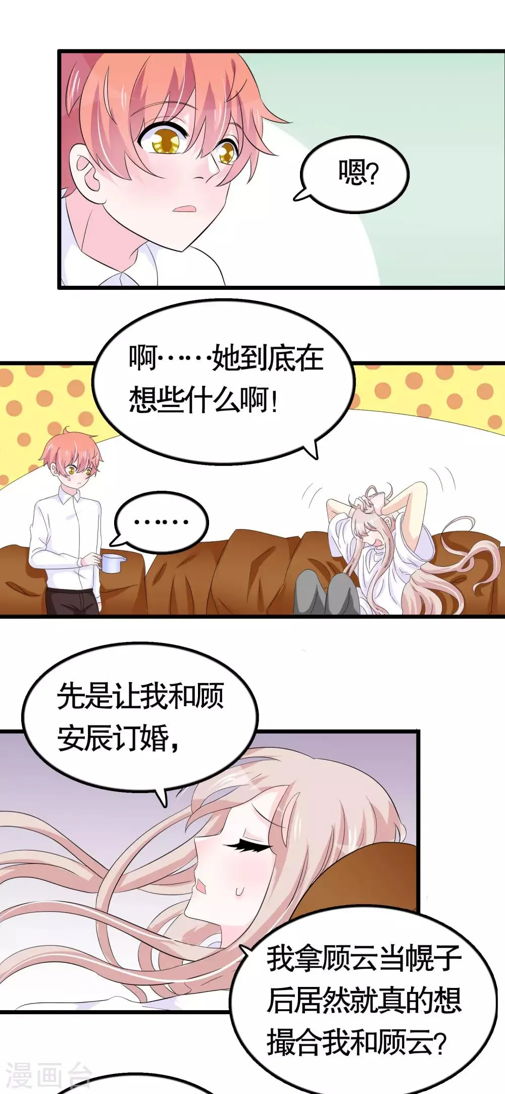 第42话 第3页