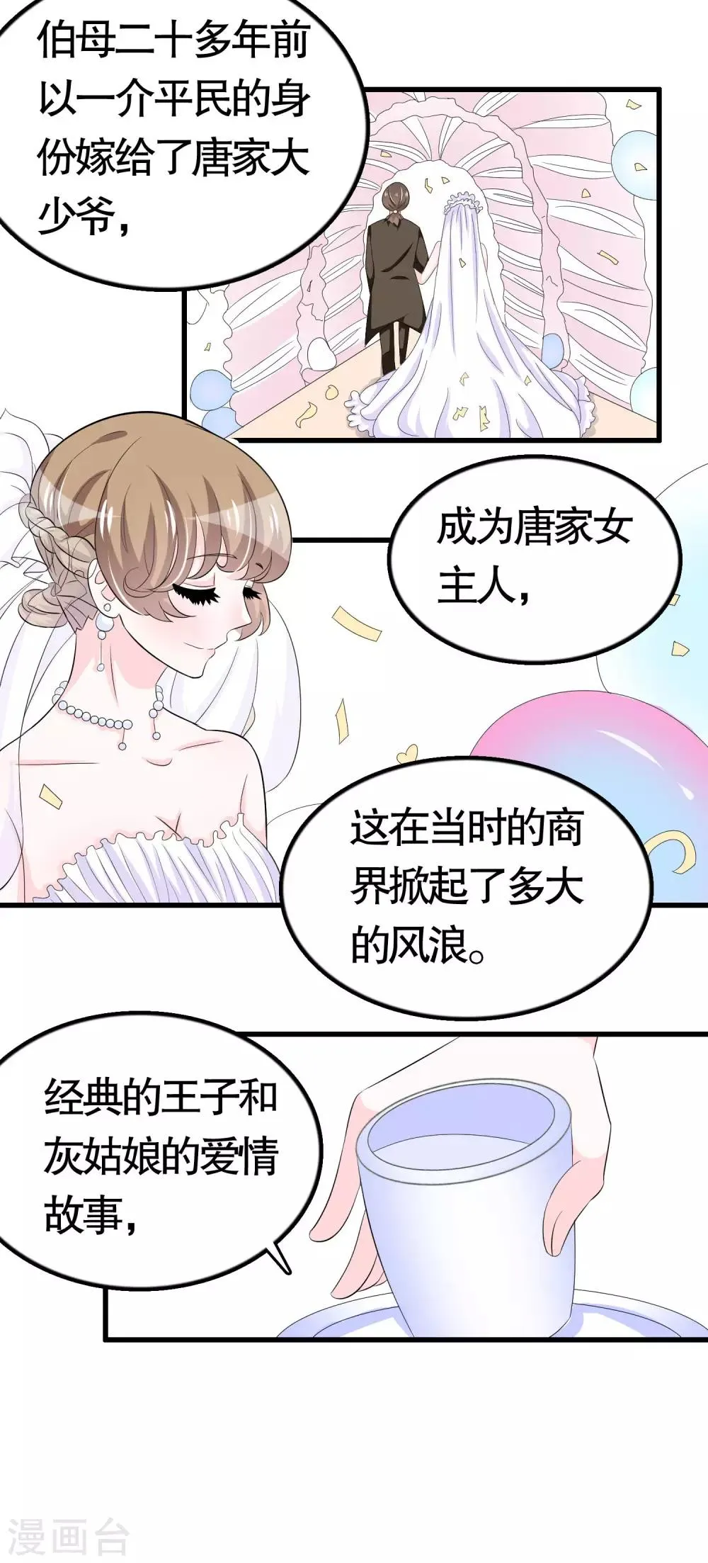 第42话 第7页