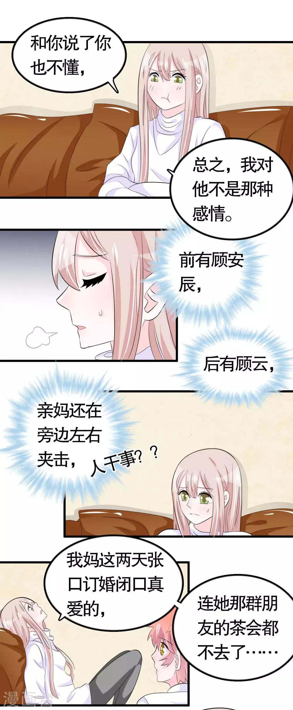 第42话 第11页