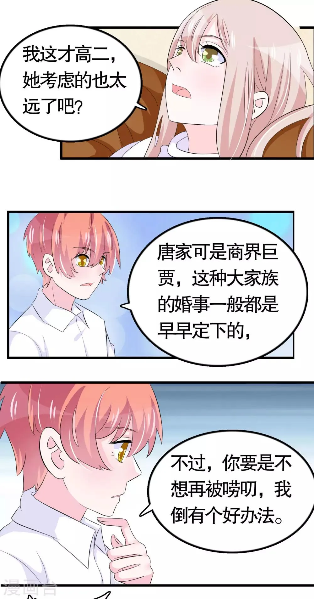 第42话 第12页