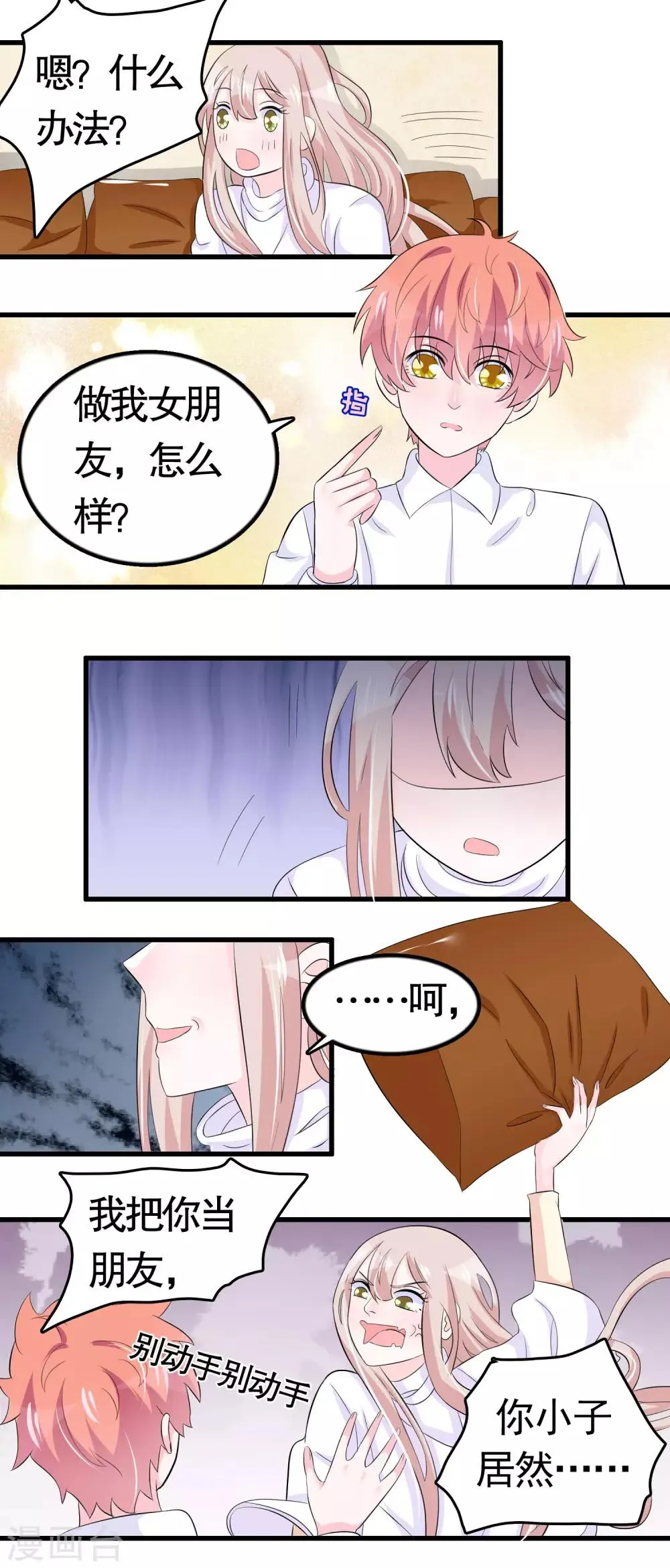 第42话 第13页