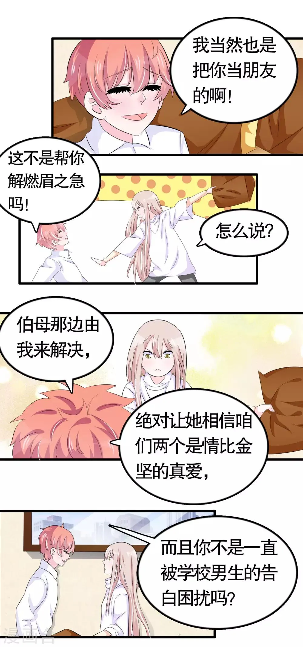 第42话 第14页