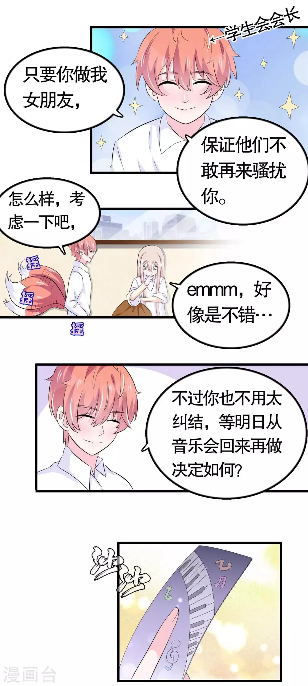 第42话 第15页