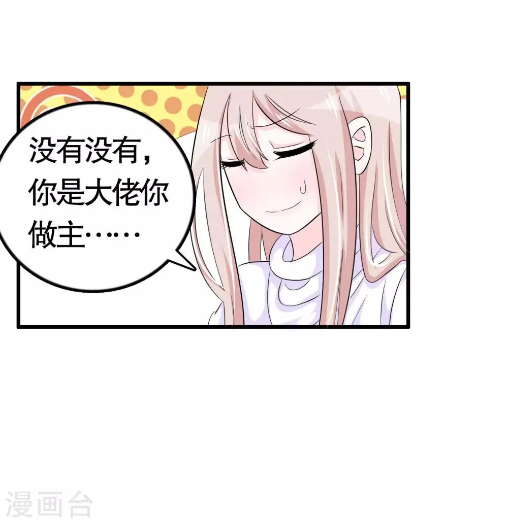 第42话 第17页