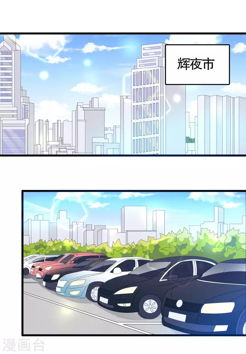 第43话 第1页