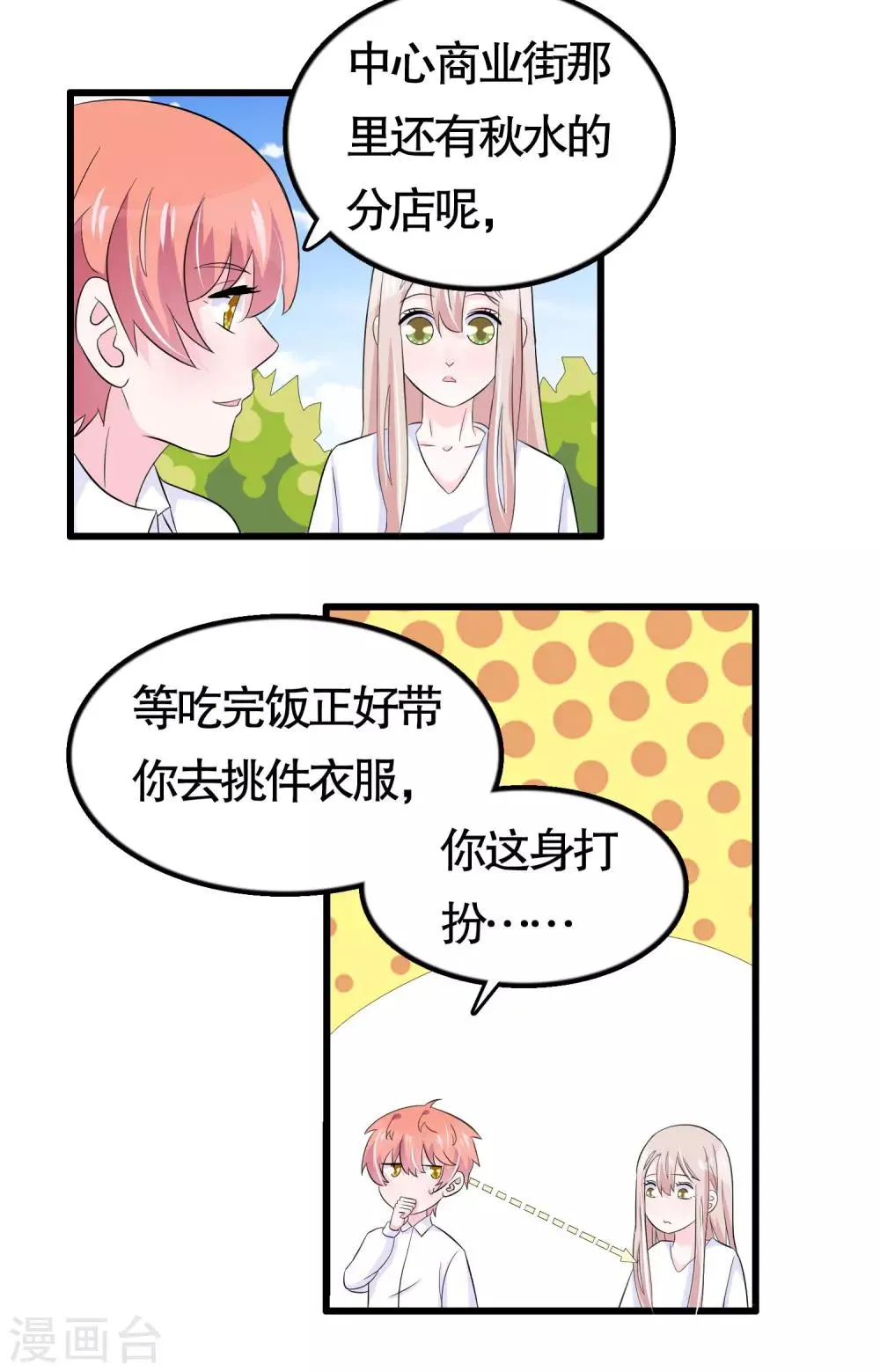 第43话 第4页