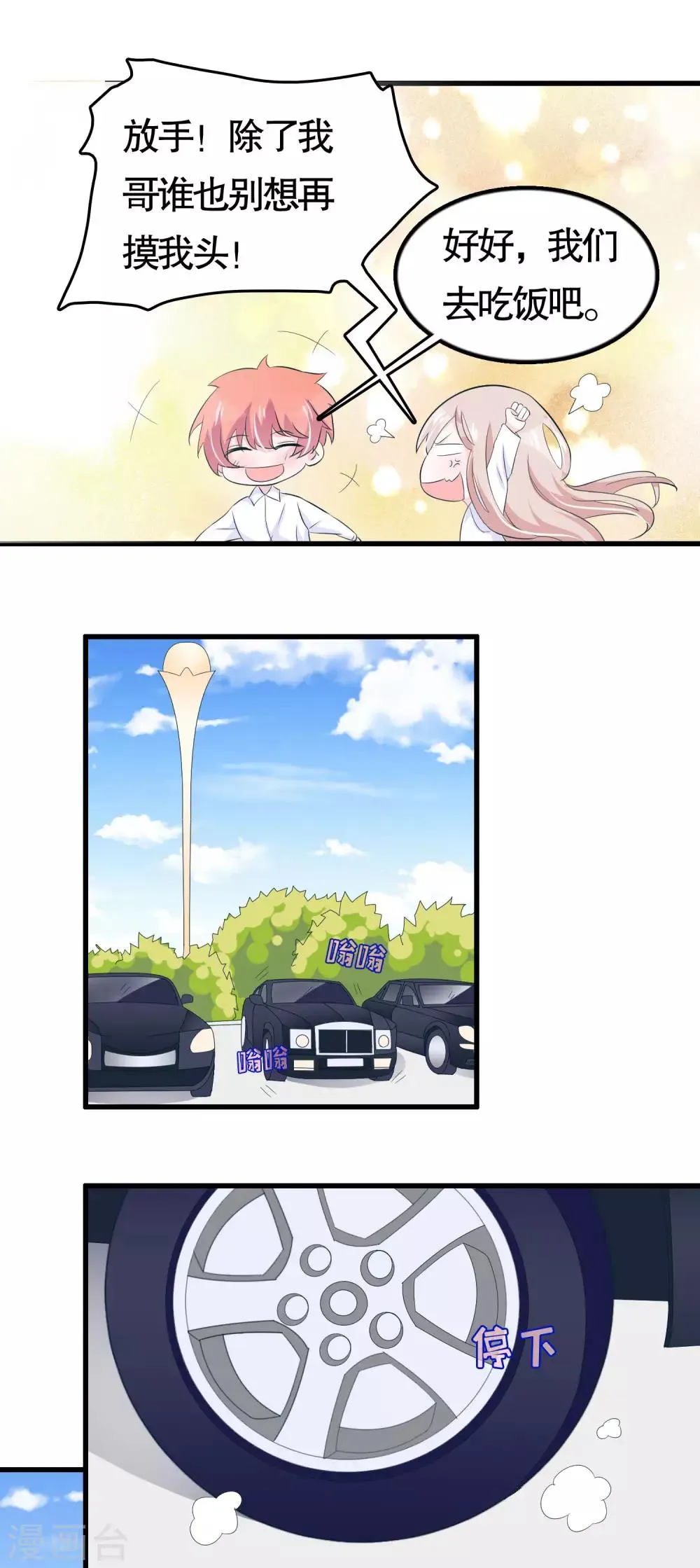 第43话 第6页