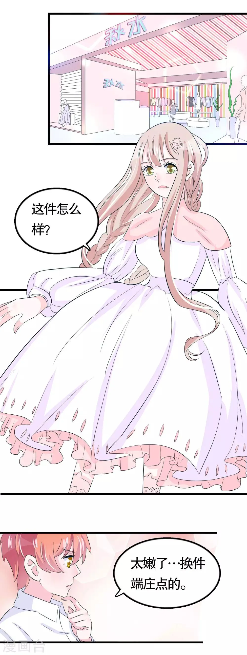 第43话 第9页