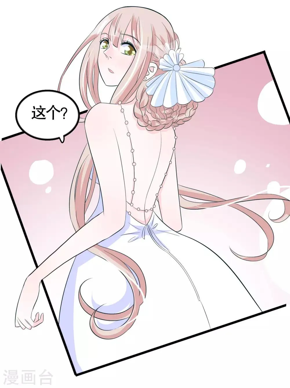 第43话 第10页