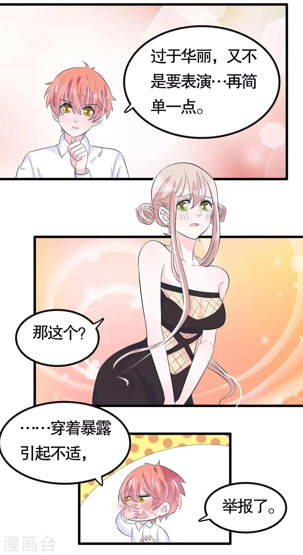 第43话 第11页