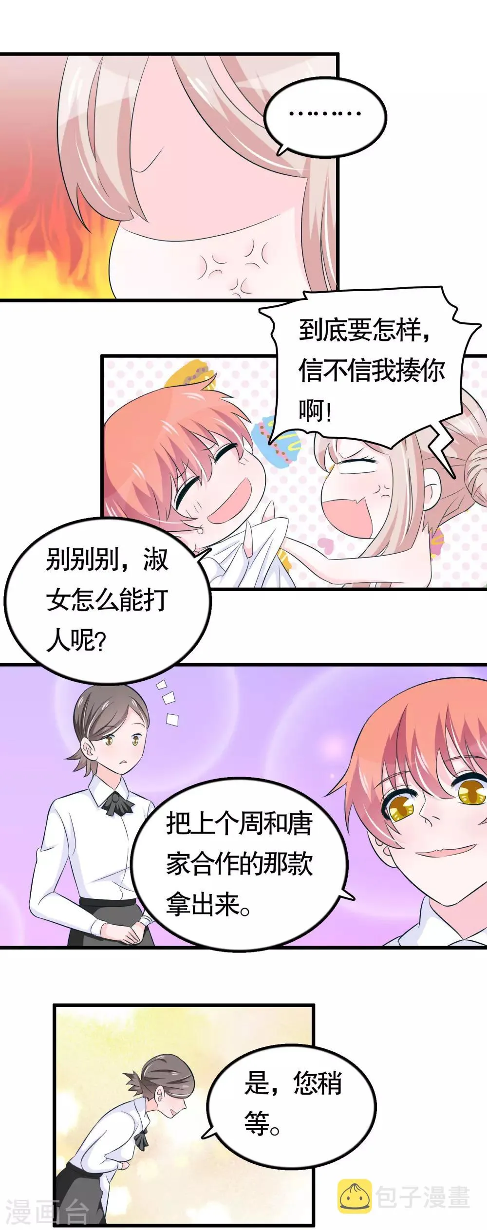 第43话 第12页