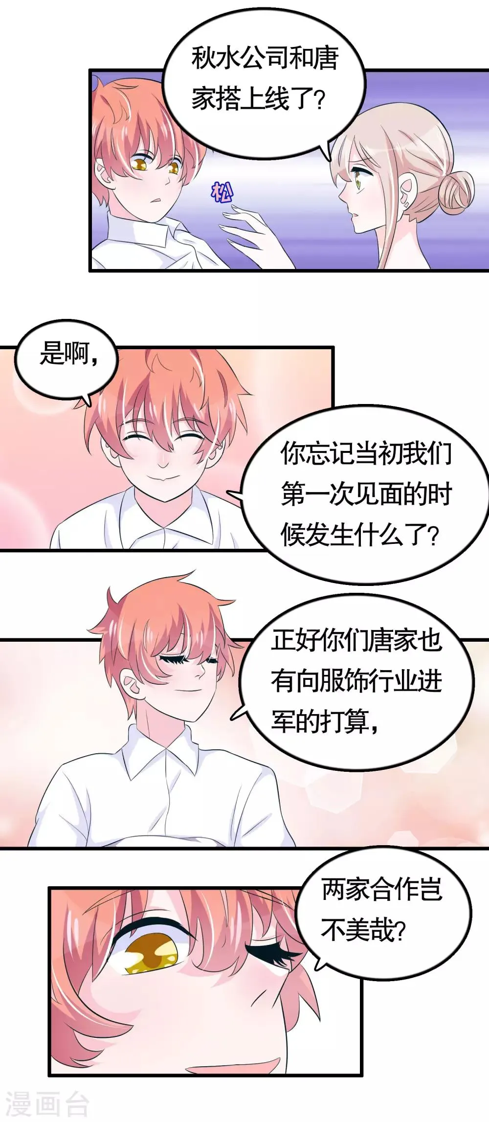第43话 第13页