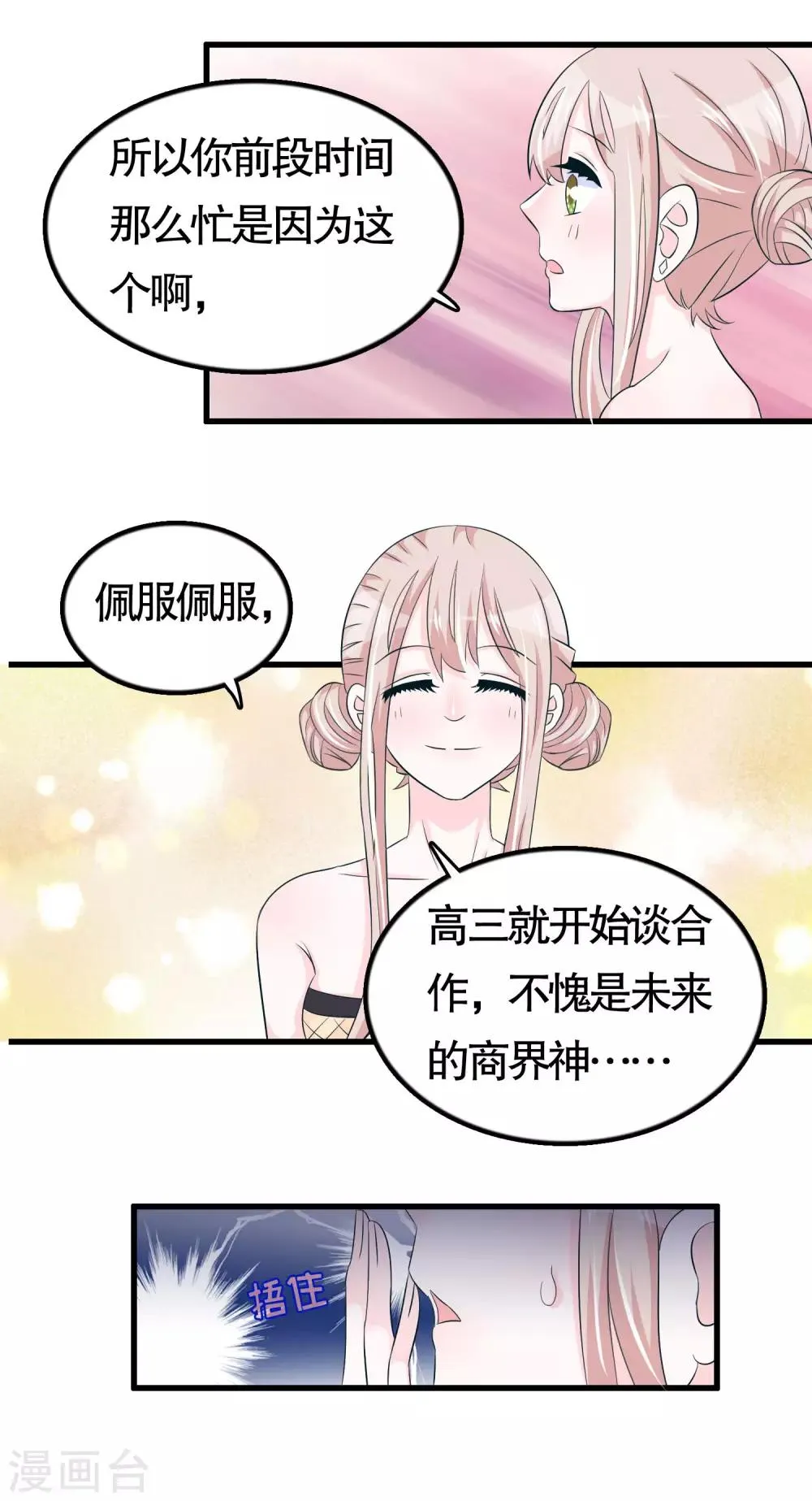 第43话 第14页