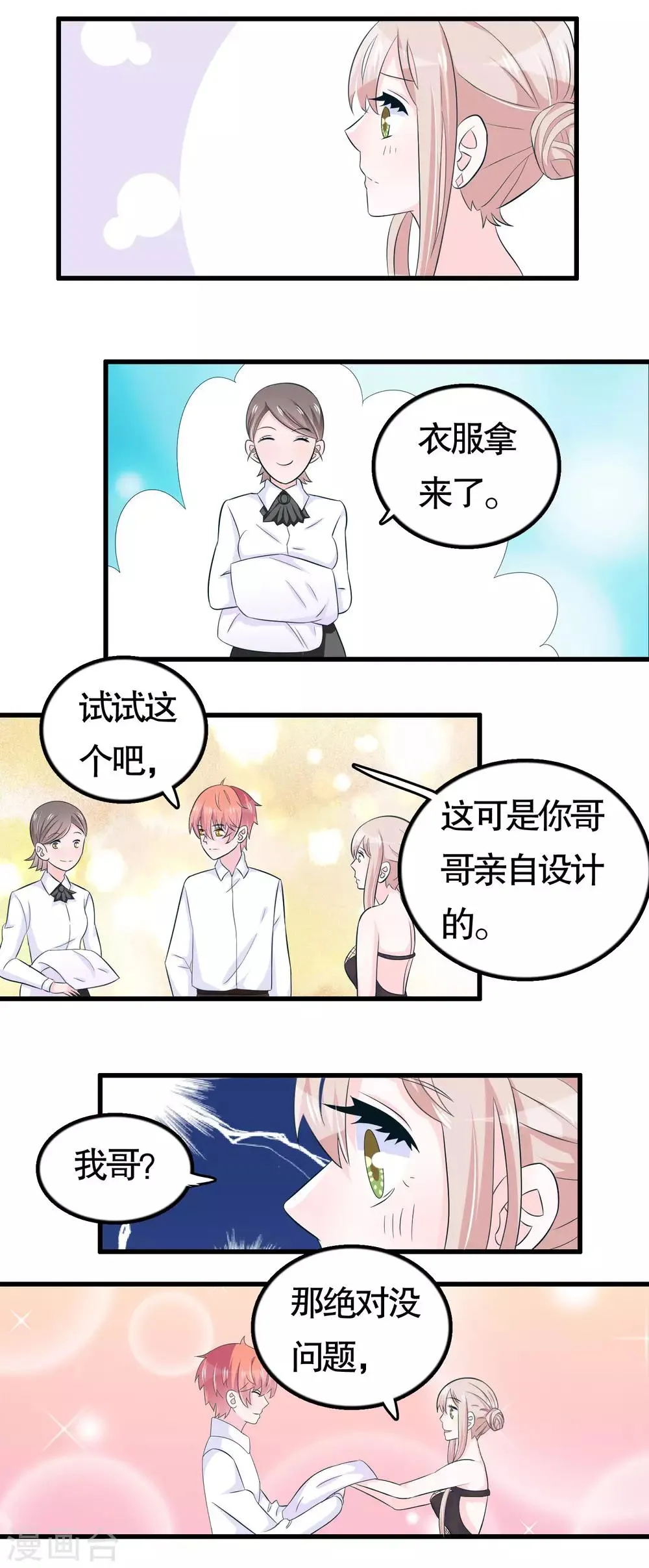 第43话 第16页