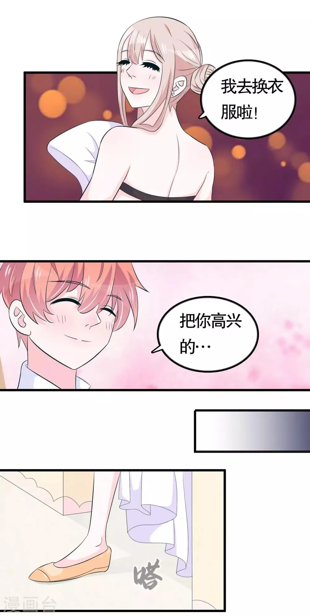 第43话 第17页