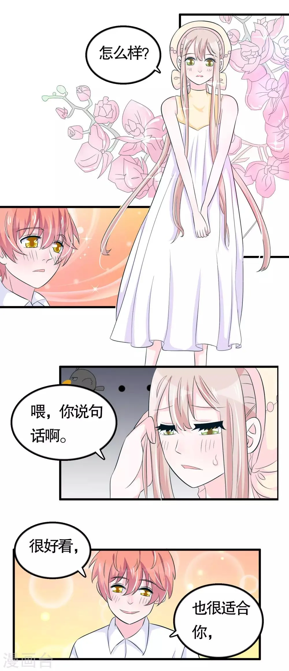 第43话 第18页
