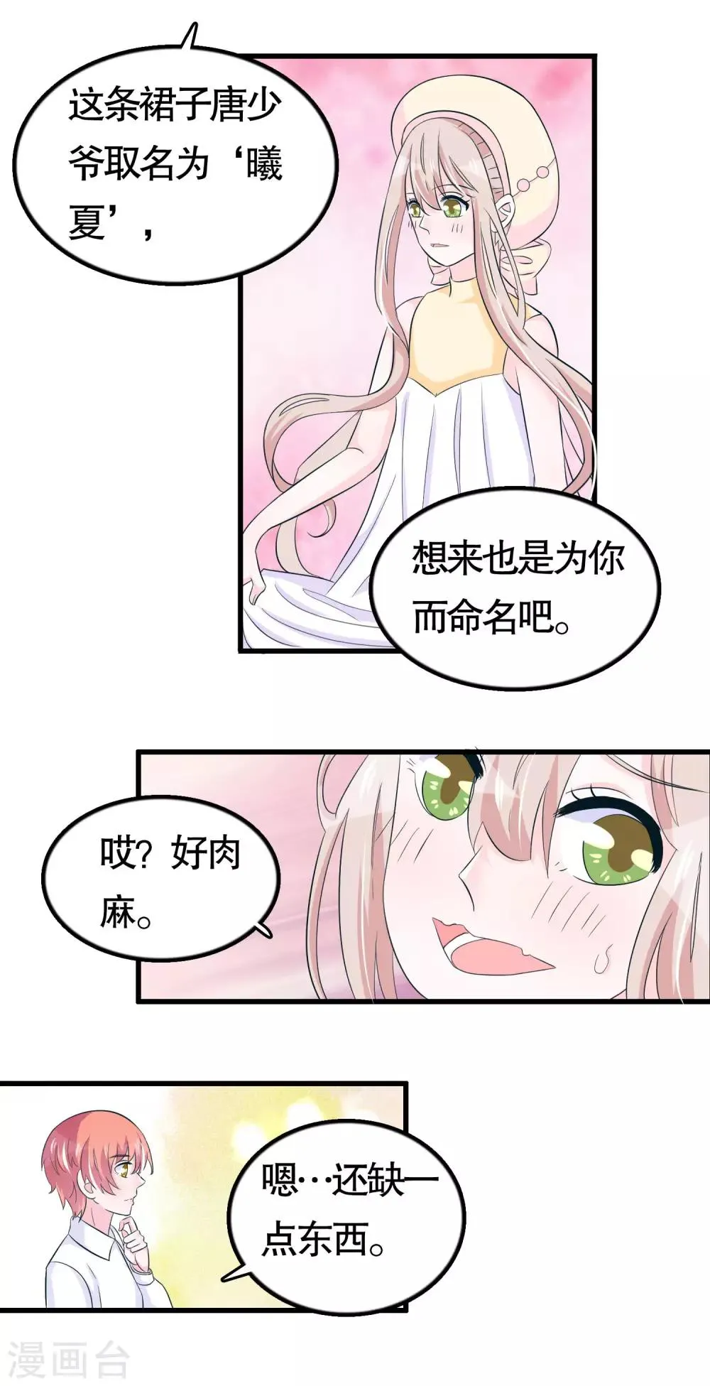 第43话 第19页