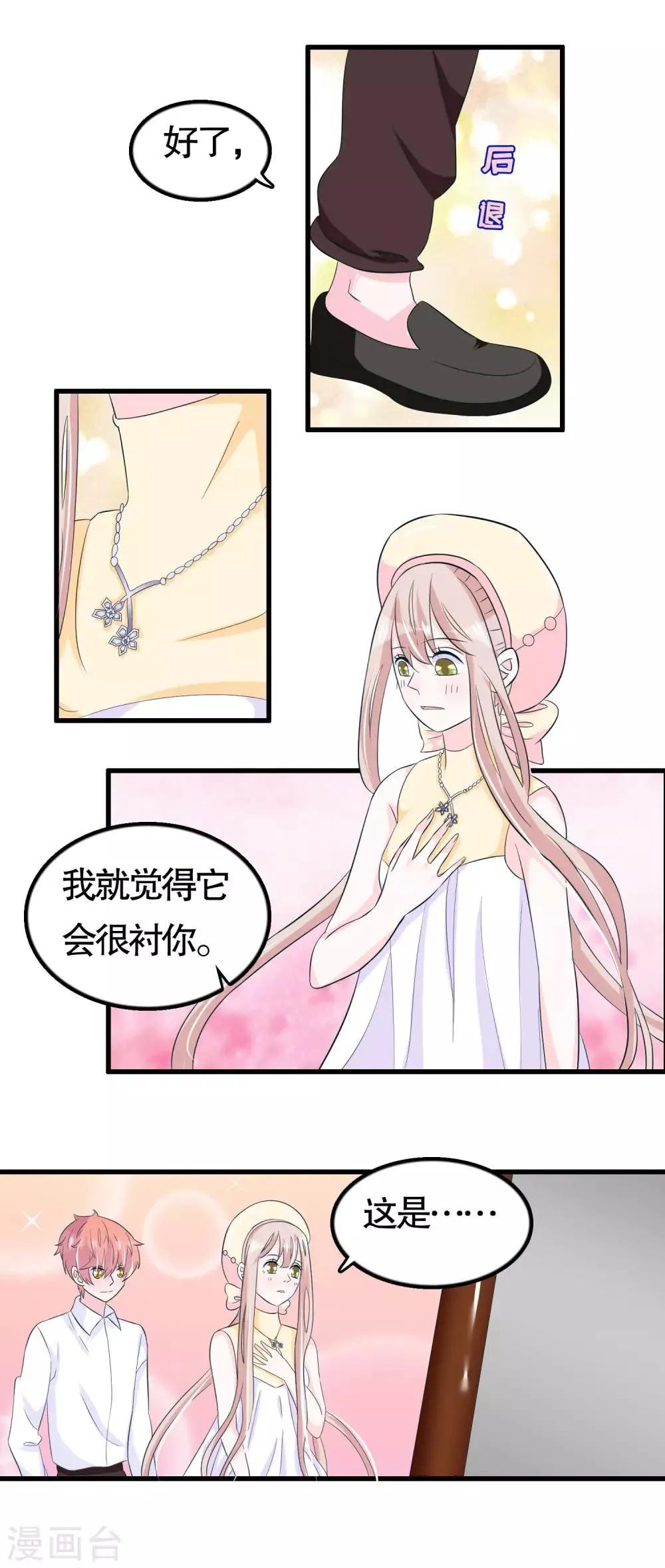 第43话 第22页