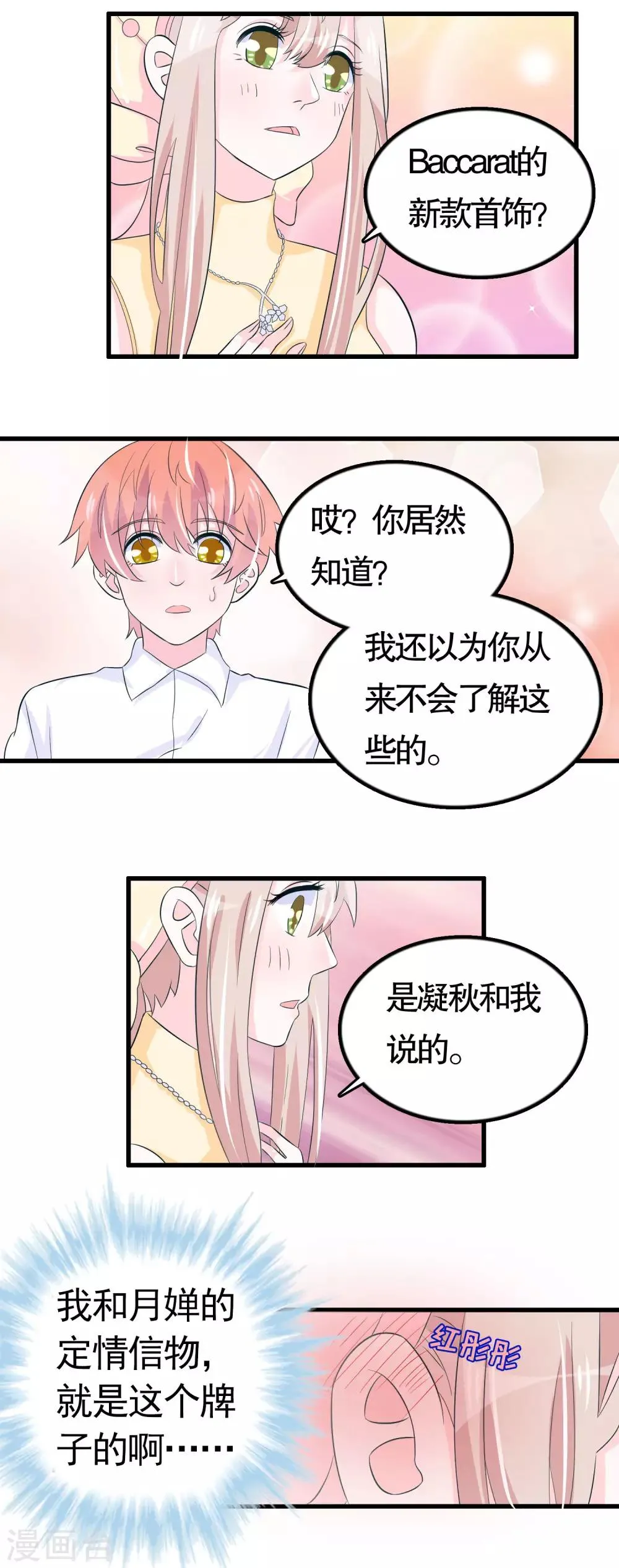 第43话 第23页